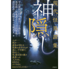 大藪春彦 大藪春彦の検索結果 - 通販｜セブンネットショッピング
