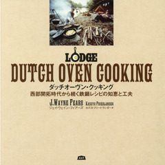 ダッチオーヴン・クッキング　西部開拓時代から続く鉄鍋レシピの知恵と工夫