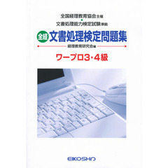 就職・資格・検定 - 通販｜セブンネットショッピング