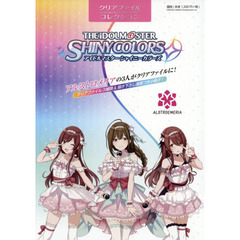 アイドルマスター シャイニーカラーズ　アルストロメリア