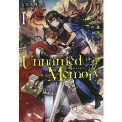 Unnamed Memory I 青き月の魔女と呪われし王 (DENGEKI)　青き月の魔女と呪われし王
