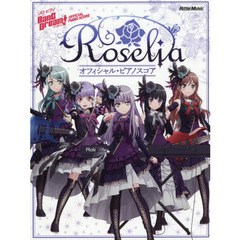 バンドリ! オフィシャル・ピアノスコア Roselia (ソロ・ピアノ)