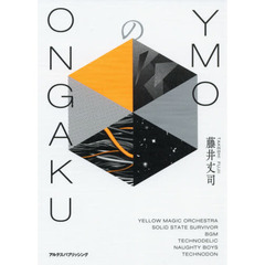 ＹＭＯのＯＮＧＡＫＵ