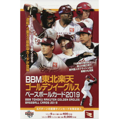 BBM東北楽天ゴールデンイーグルス ベースボールカード2019 BOX