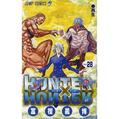 HUNTER×HUNTER　ＮＯ．２８　再生