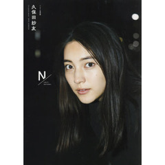 久保田紗友　１ｓｔ写真集
