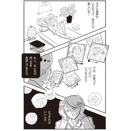 もうひとつのカフカの東京絶望日記 コミック編 通販｜セブンネット