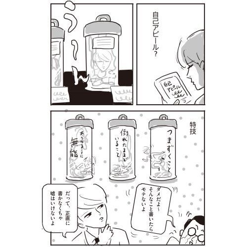 もうひとつのカフカの東京絶望日記 コミック編 通販｜セブンネット