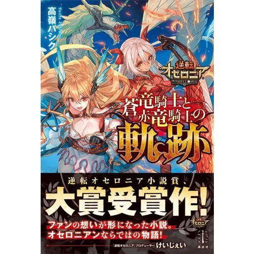 逆転裁判ファンブック 初版 帯付き 痛い