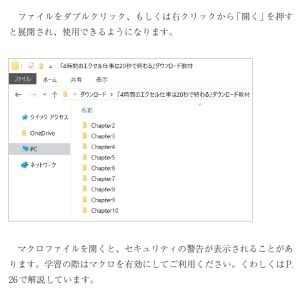 ４時間のエクセル仕事は２０秒で終わる ノンプログラマーのＧＡＦＡ