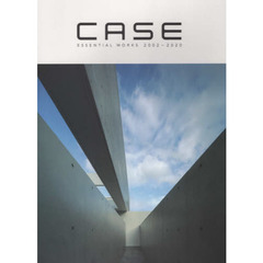 ＣＡＳＥ　ＥＳＳＥＮＴＩＡＬ　ＷＯＲＫＳ　２００２－２０２０