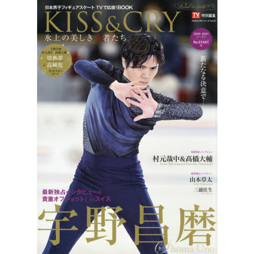 ֥ͥåȥåԥ󥰤㤨TVԽ KISS & CRY ɹͦԤ 2020-2021 Re:START?Road to GOLD!!! (ɽ桦Ƭý/ (KISS & CRY꡼Vol.37ƬפβǤʤ1,540ߤˤʤޤ