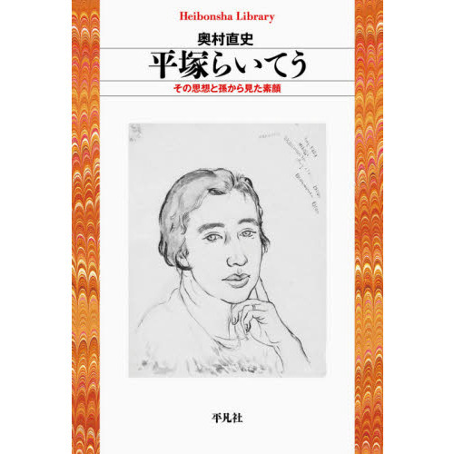 安い 平塚らいてう お香