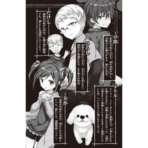 青鬼 〔8〕 図書館の透明人間 通販｜セブンネットショッピング