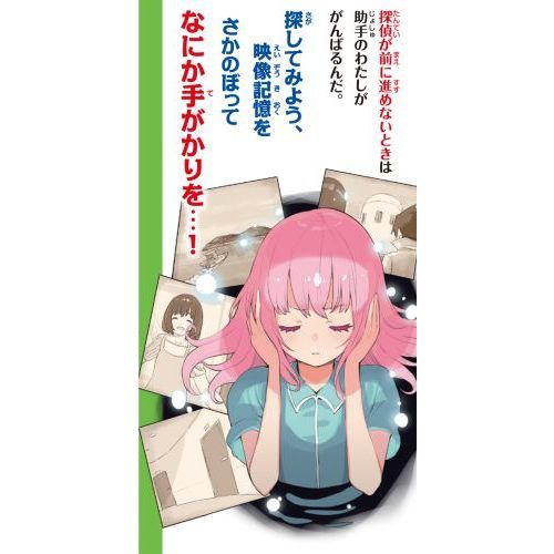 少年探偵響 8 無人島の不可能ミステリー!?の巻 通販|セブン 少年探偵響 8 無人島の不可能ミステリー!?の巻 通販|セブン