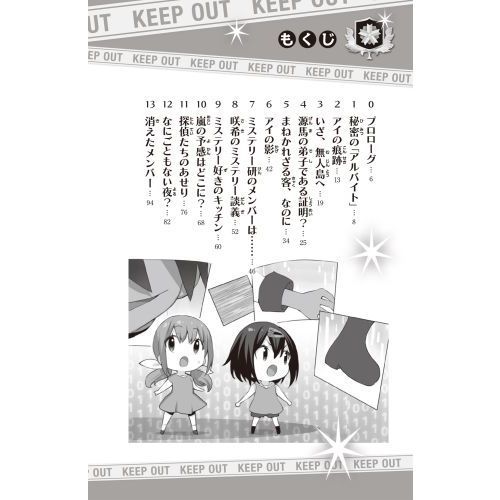 少年探偵響 8 無人島の不可能ミステリー!?の巻 通販|セブン 少年探偵響 8 無人島の不可能ミステリー!?の巻 通販|セブン