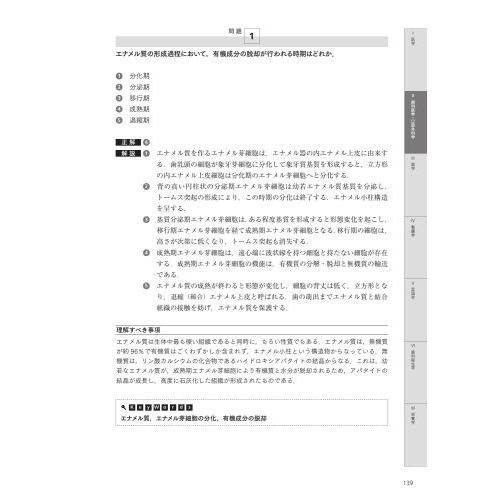 公式日本口腔ケア学会認定資格標準テキスト １級・２級・３級 通販 