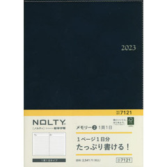 ＮＯＬＴＹ　メモリー２（ネイビー）（２０２３年１月始まり）　７１２１