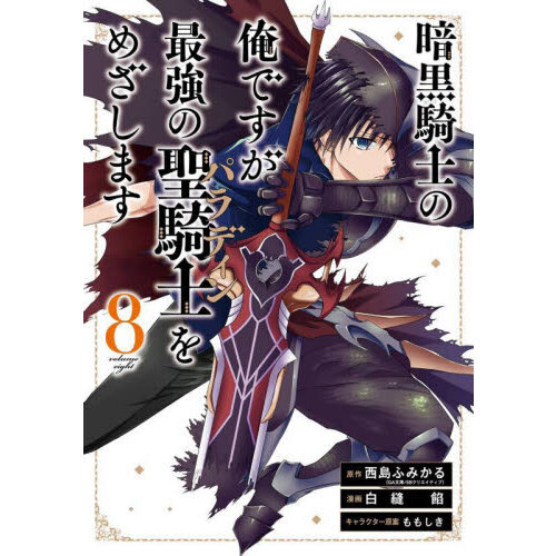 黒執事 1〜31巻 キャラクターガイドセット（全巻ではありません 