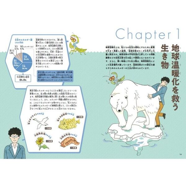 地球を救うスーパーヒーロー生き物図鑑 通販｜セブンネット