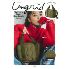 Ungrid Quilting 2Way Bag Book Khaki (宝島社ブランドブック)