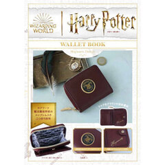 Harry Potter WALLET BOOK Hogwarts Design (バラエティ)