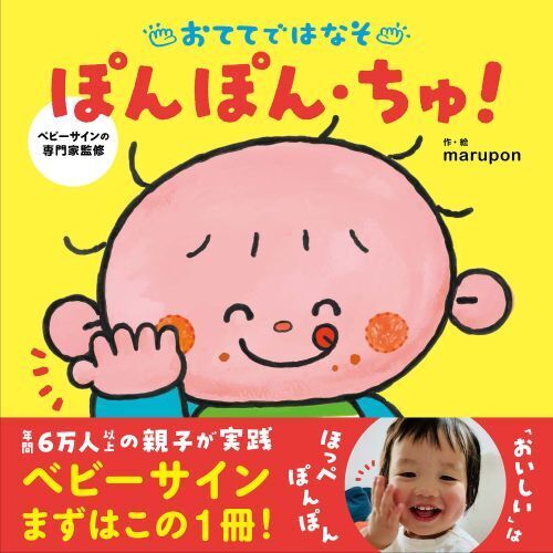 ぽんぽんページです·͜· ︎︎ Amazon.co.jp: ぽぽんぴ ぽんぽん (0.1.2.えほん) : 松竹 いね子