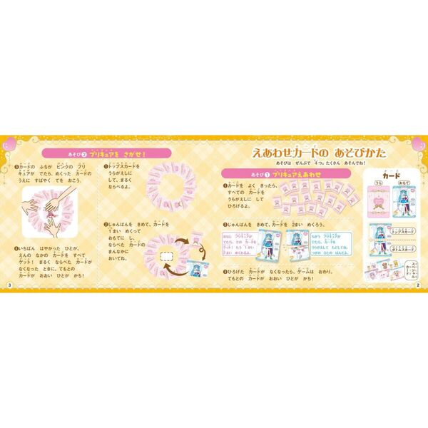 プリキュアオールスターズ えあわせカード 通販｜セブンネットショッピング