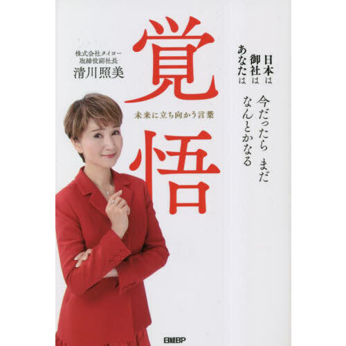 [6冊セット]覚悟の磨き方　悩まない人の考え方嫌われる勇気　生き方　他 嫌われる勇気 (Japanese Edition): 9784478025819 - AbeBooks