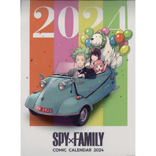 SPY×FAMILY』コミックカレンダー2024 A3サイズ 通販｜セブンネット