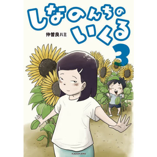 四畳半みくじ 男と女の 通販｜セブンネットショッピング