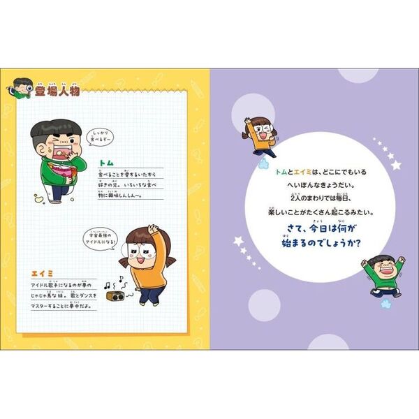 となりのきょうだい理科でミラクル 1 食べ物☆天国編 通販｜セブン