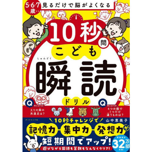 ドリルの王様 3-6 都道府県 苦し 