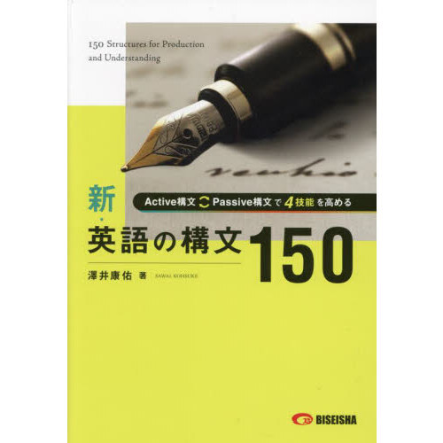 英語 の 構文 が とれる 本 安い