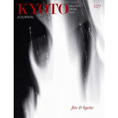 ＫＹＯＴＯ　ＪＯＵＲＮＡＬ　１０７（２０２４）　ＦＩＲＥ　＆　ＫＹＯＴＯ