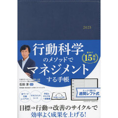 ビジネス手帳見開き１週間レフト　ネイビー