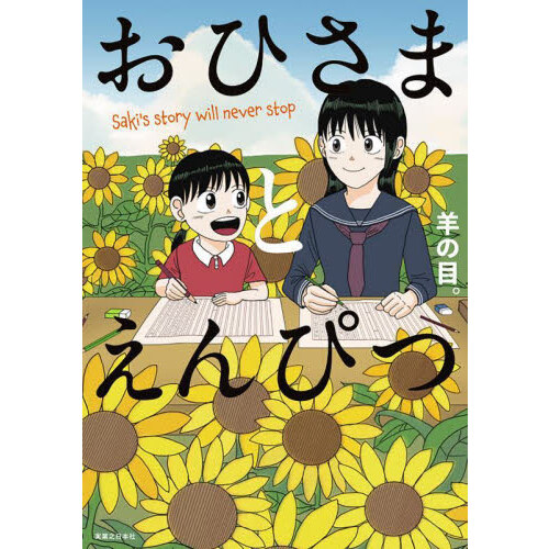 自滅 尾崎渡作品集 通販｜セブンネットショッピング