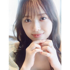 【通常版】日向坂46濱岸ひより1st写真集『もしも』