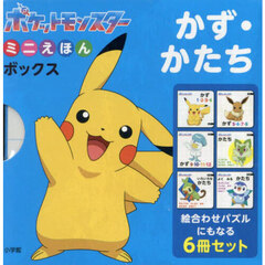 ポケットモンスターポケモン大図鑑1020＋ 通販｜セブン