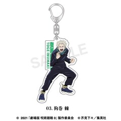 劇場版 呪術廻戦 0 等身アクリルキーホルダー 03.狗巻 棘