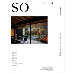 ＳＯ　上質な日本のすまい　３