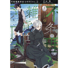 妃教育から逃げたい私7【セブンネット限定特典：描き下ろしイラスト