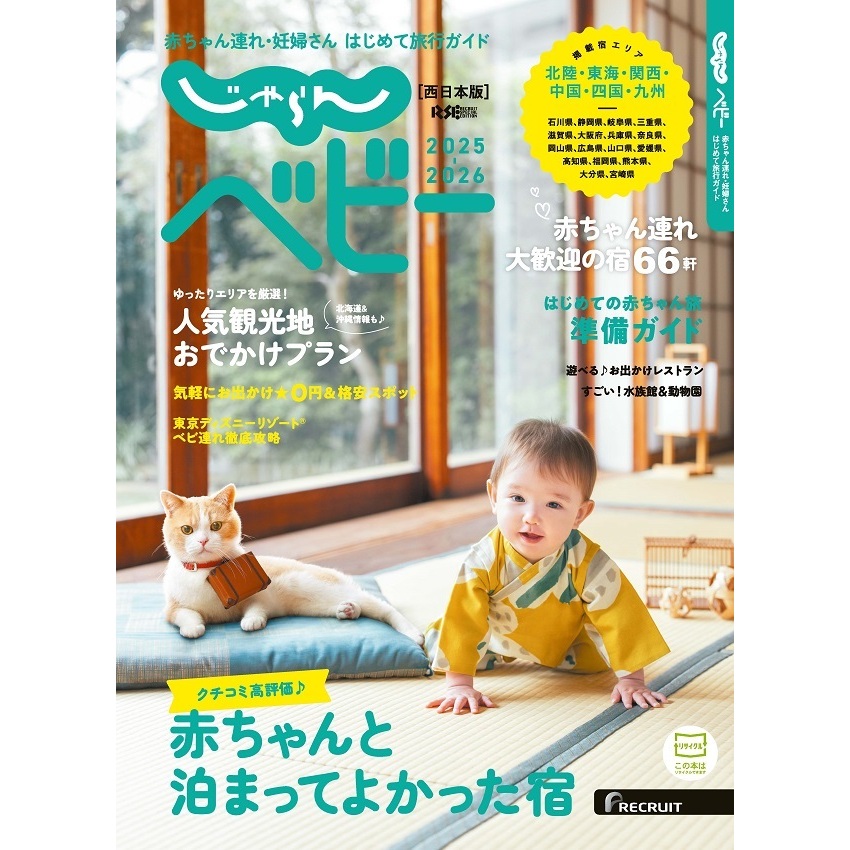 温泉批評』全巻11冊セット(初版未使用)