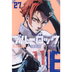 ブルーロック　漫画　1〜33巻 Amazon.co.jp: ブルーロック（33） (週刊少年マガジン