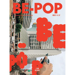 ＢＥ－ＰＯＰ