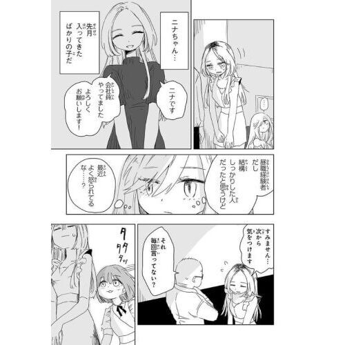 みいちゃんと山田さん 2 通販｜セブンネットショッピング