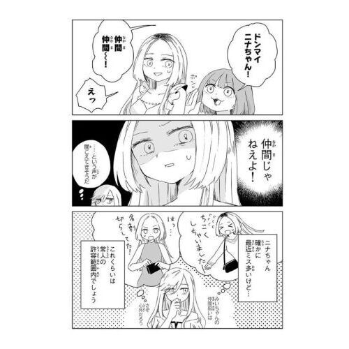 みいちゃんと山田さん　ズサトンシール みいちゃんと山田さん(1) (KCデラックス) | 亜月 ねね |本