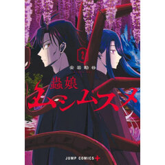 ムシムスメ　２