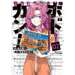 ボドカン！　女、囚人同士、監獄でナニも起こらないはずがなく　０２
