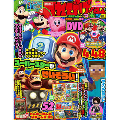 てれびげーむマガジン　２０２５－３月－４月